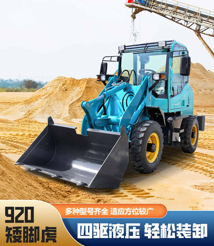 920矮脚虎