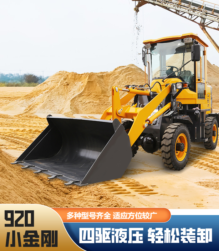 920小金刚