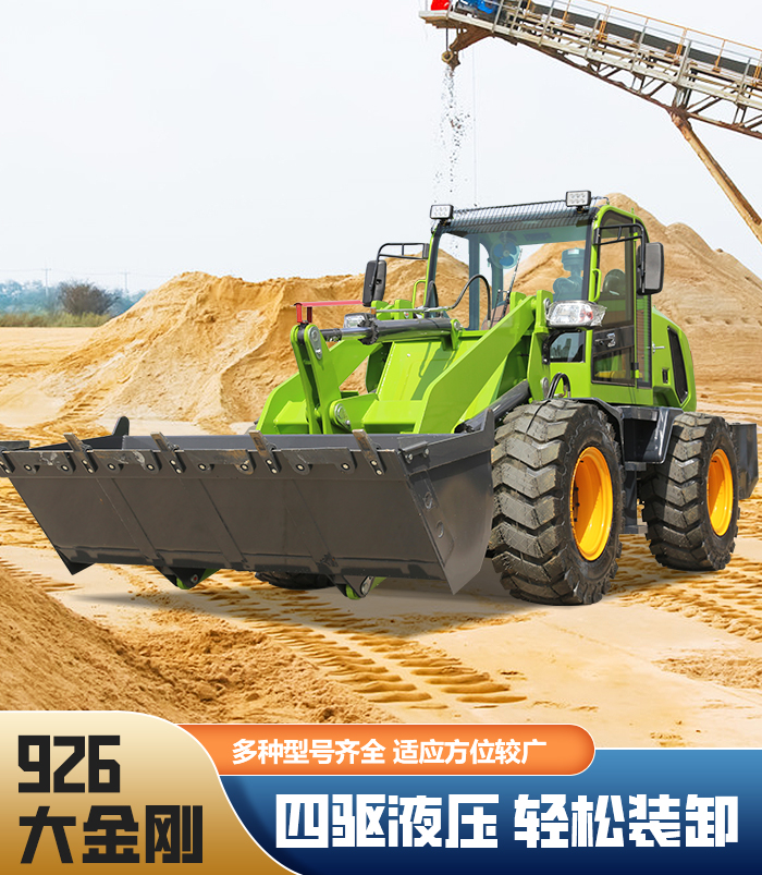926大金刚