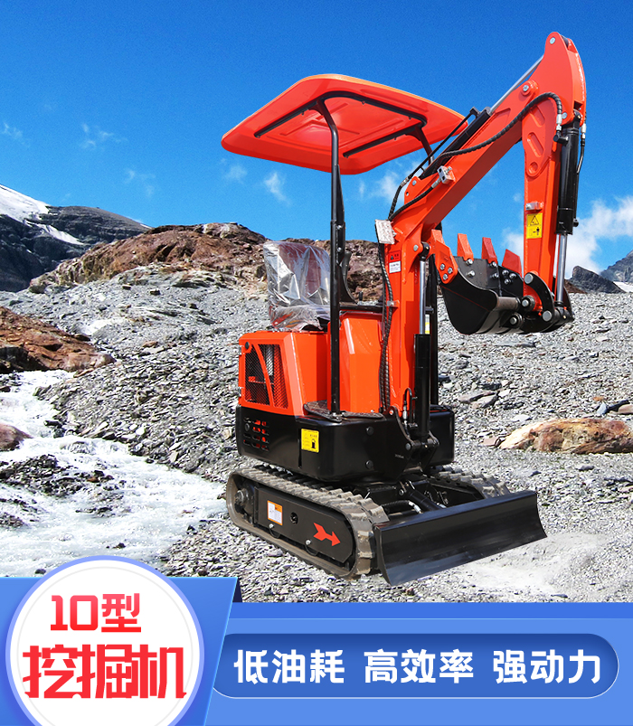 10型挖掘机