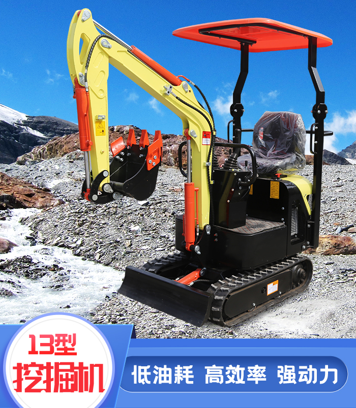 13型挖掘机