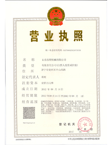 荣誉资质1